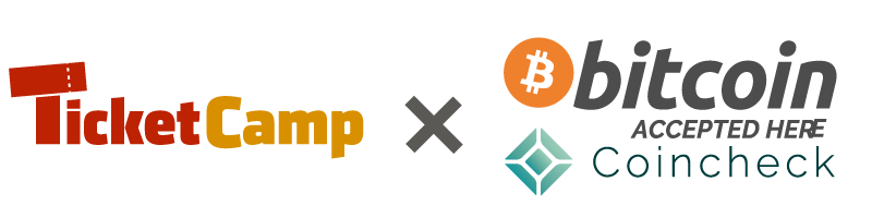 Coincheck(コインチェック)がチケットキャンプにビットコイン決済導入を発表
