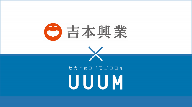 UUUM(3990) 任天堂の著作物利用に関する許諾合意で株価急騰！